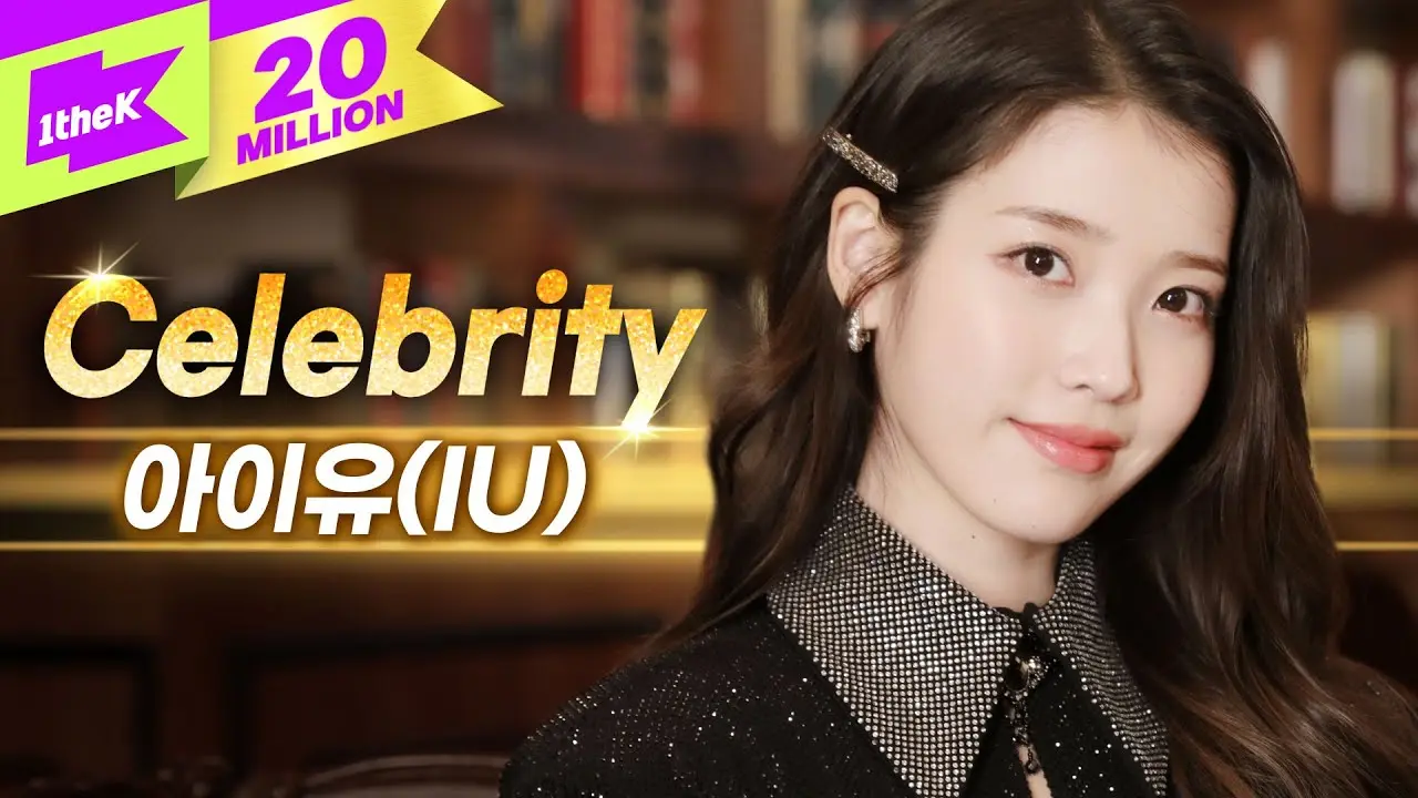 IU〈Celebrity〉Special Clip 現場演唱畫面